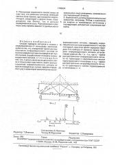 Способ передачи сигналов в канале с переотражением от ионосферы (патент 1790034)
