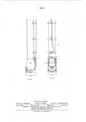 Устройство для укладки электрического кабеля (патент 441235)