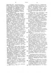 Автопневматический выключатель (патент 792351)