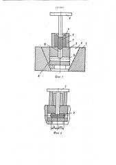 Способ оценки эффективности смазок для штамповки материалов (патент 1377663)