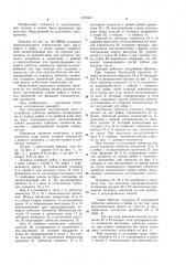 Домкрат (патент 1076401)