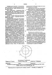 Транспортный ротор для рассортировки изделий (патент 1668096)