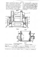 Автоматическое устройство для натяжения ремня (патент 1537919)