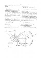 Способ обработки профильных поверхностей (патент 1761445)