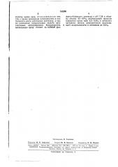 Патент ссср  165280 (патент 165280)