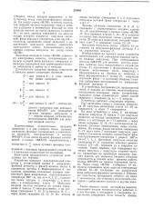 Устройство импульсно-фазовой автоподстройки частоты генератора (патент 238601)
