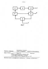 Многоканальное устройство для управления регулируемым вентильным выпрямителем (патент 1259444)