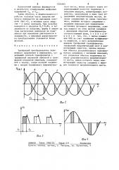 Трехфазный преобразователь переменного напряжения в импульсное (патент 1224935)
