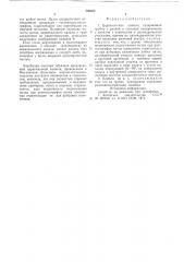 Цервикальная канюля бражникова н.н. (патент 730355)