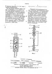 Шариковый магнитоуправляемый контакт (патент 478370)