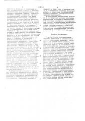 Устройство для преобразования звуковых колебаний в электрический сигнал (патент 678718)