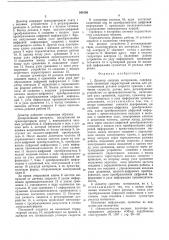 Дозатор сыпучих материалов (патент 540155)