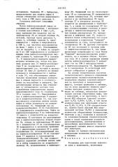 Установка для подготовки нефтяного газа к транспорту (патент 1581342)