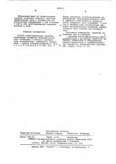 Способ нитроцементации изделий (патент 594211)