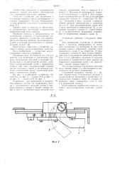 Устройство для включения и отключения привода (патент 1063975)