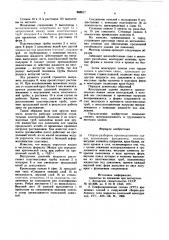 Сборно-разборное производственное здание (патент 868017)