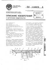 Жатка валковая фронтально навесная (патент 1158076)