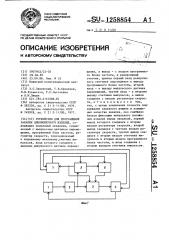 Устройство для программной закалки длинномерного изделия (патент 1258854)