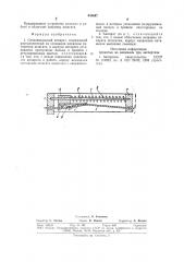 Сноповязальный аппарат (патент 940687)