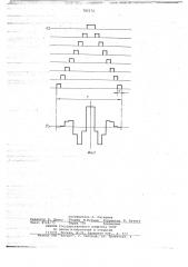 Устройство для формирования сигнала передачи данных (патент 782172)