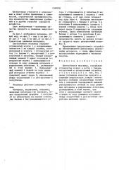 Центробежная мельница (патент 1569030)