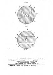 Подшипник крейцкопфной цапфыпоршневого двигателя (патент 814285)