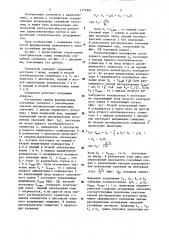 Генератор случайных сигналов (патент 1171961)