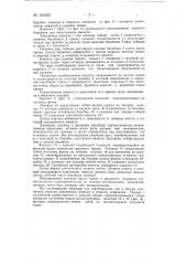 Судно для перевозки разнородных грузов (патент 150023)