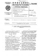 Сложные эфиры -триметилсилил-карбоновых кислот,проявляющие про-тивовоспалительную активность (патент 792890)