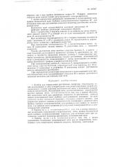 Прибор для определения растяжения, например текстильных нитей (патент 125937)
