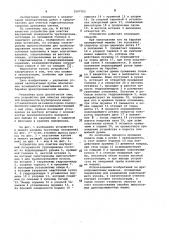 Устройство для очистки внутренней поверхности трубопровода (патент 1007765)