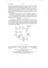 Измерительное устройство для индуктивной электроразведки методом становления поля (патент 140128)