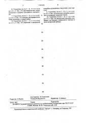 Глушитель шума выхлопа двигателя внутреннего сгорания (патент 1721274)