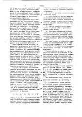 Вибротрамбовка (патент 1187501)