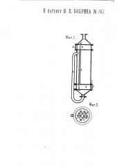 Подогреватель воды паром (патент 767)