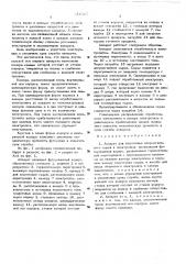 Аппарат для подготовки хлормагниевого сырья к электролизу (патент 511507)