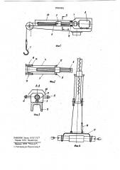 Механизм подъема груза стрелового крана (патент 958302)