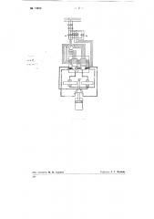 Контактная машина для стыковой сварки (патент 74586)