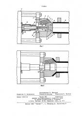 Устройство для смазки штампового инструмента (патент 733804)