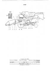 Молотилка для обмолота клещевины (патент 217107)