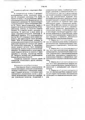 Электродная сборка с жидкометаллическим электродом (патент 1745140)
