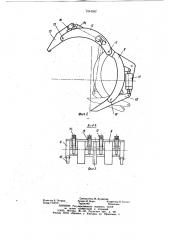 Камнеобжимающий челюстной захват (патент 1044582)