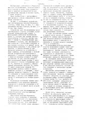 Устройство для обезвоживания молочно-белкового сгустка (патент 1493193)