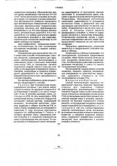 Способ теплоизоляции наружных поверхностей стальных емкостей (патент 1724524)