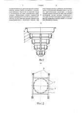 Бункер для перегрузки сыпучих материалов (патент 1720943)