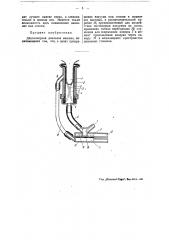 Двухкамерная доильная машина (патент 49604)