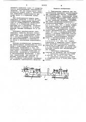 Транспортное средство для технологических перевозок крупногабаритных тяжеловесных грузов (патент 965831)