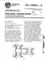 Способ сборки буксовых тяг (патент 1189635)