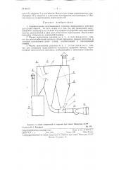 Аэрофонтанная многокамерная сушилка непрерывного действия для сушки шерсти (патент 91771)