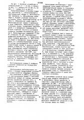 Пылеулавливающая установка (патент 901566)